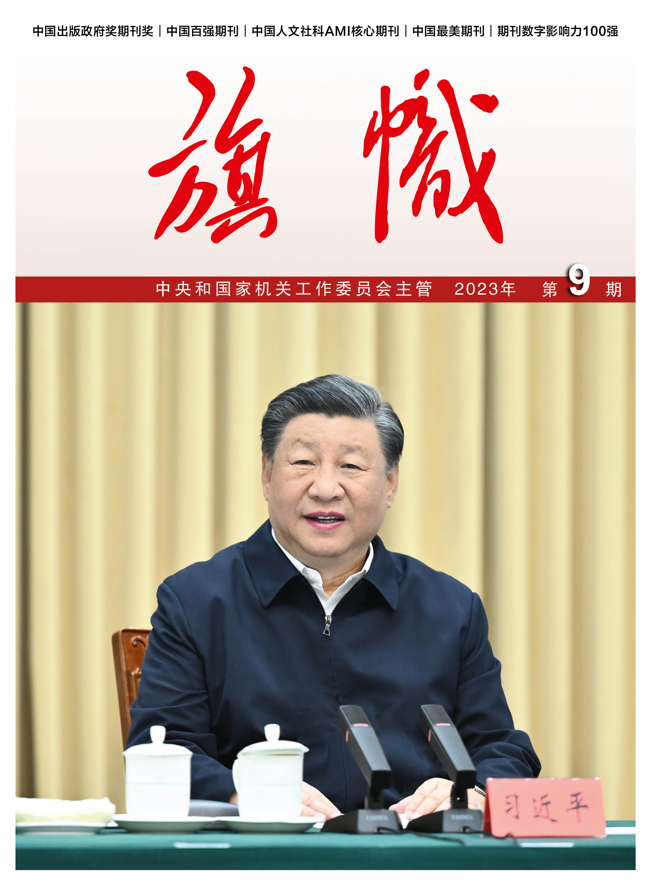 ����׿�����ʡ����󡢹���ί����ǡ����Ρ�������ҵ����